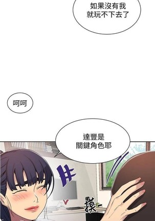 秘密教學 62-104 CHI mangaroshionline.blogspot.com Page #571
