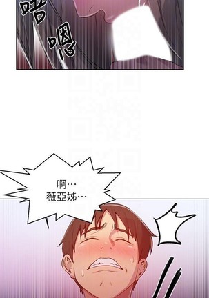 秘密教學 62-104 CHI mangaroshionline.blogspot.com Page #231