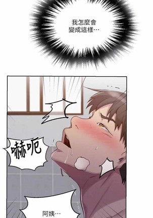 秘密教學 62-104 CHI mangaroshionline.blogspot.com Page #329