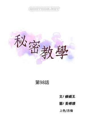 秘密教學 62-104 CHI mangaroshionline.blogspot.com Page #475