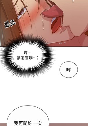 秘密教學 62-104 CHI mangaroshionline.blogspot.com Page #388