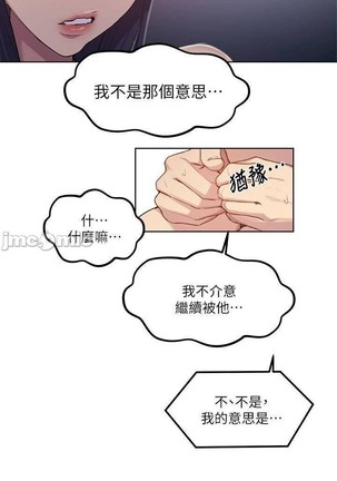 秘密教學 62-104 CHI mangaroshionline.blogspot.com Page #501