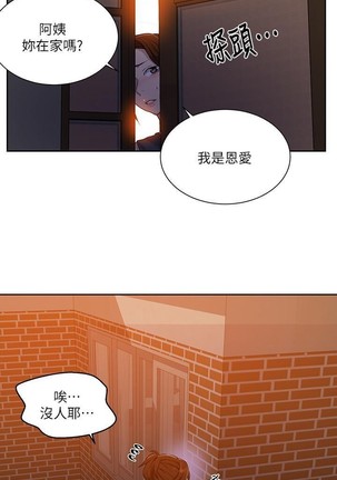 秘密教學 62-104 CHI mangaroshionline.blogspot.com Page #249