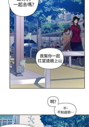 秘密教學 62-104 CHI mangaroshionline.blogspot.com Page #79