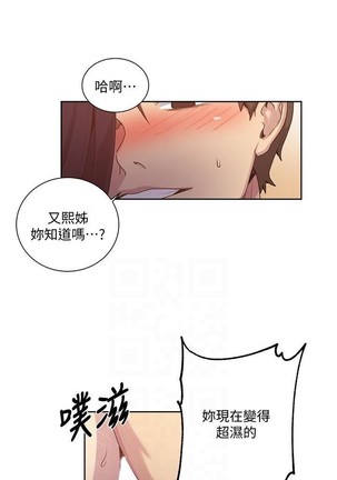 秘密教學 62-104 CHI mangaroshionline.blogspot.com Page #585