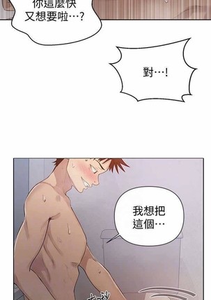 秘密教學 62-104 CHI mangaroshionline.blogspot.com Page #63