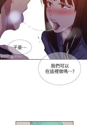 秘密教學 62-104 CHI mangaroshionline.blogspot.com Page #575