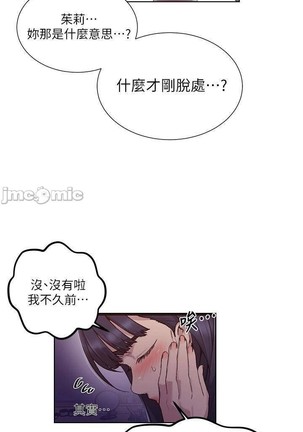 秘密教學 62-104 CHI mangaroshionline.blogspot.com Page #498