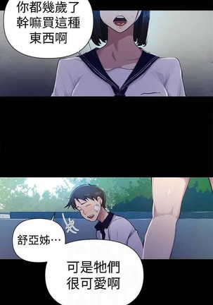 秘密教學 62-104 CHI mangaroshionline.blogspot.com Page #125