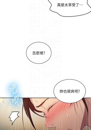 秘密教學 62-104 CHI mangaroshionline.blogspot.com Page #293