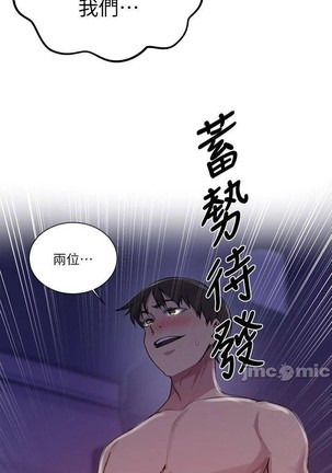 秘密教學 62-104 CHI mangaroshionline.blogspot.com Page #504