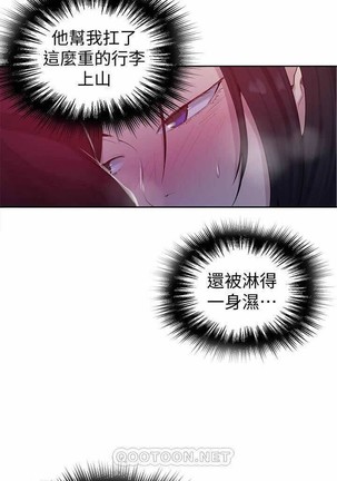 秘密教學 62-104 CHI mangaroshionline.blogspot.com Page #130