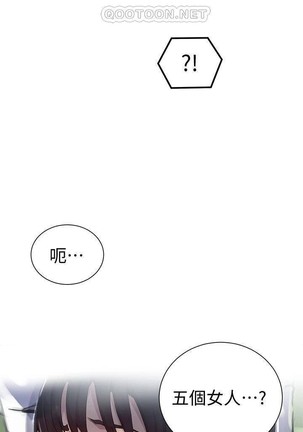 秘密教學 62-104 CHI mangaroshionline.blogspot.com Page #577