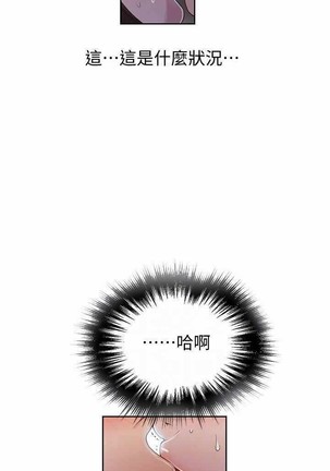 秘密教學 62-104 CHI mangaroshionline.blogspot.com Page #174