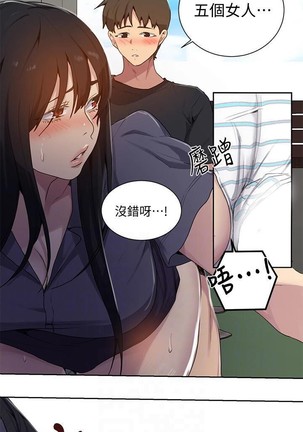 秘密教學 62-104 CHI mangaroshionline.blogspot.com Page #580