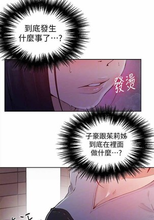 秘密教學 62-104 CHI mangaroshionline.blogspot.com Page #53