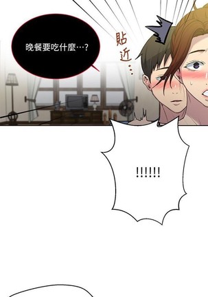 秘密教學 62-104 CHI mangaroshionline.blogspot.com Page #345