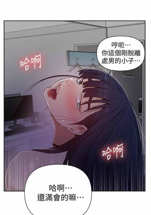秘密教學 62-104 CHI mangaroshionline.blogspot.com Page #51