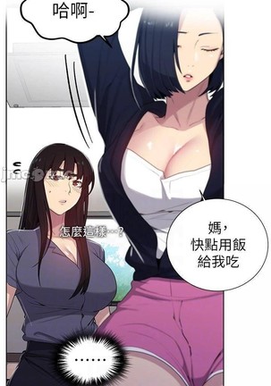 秘密教學 62-104 CHI mangaroshionline.blogspot.com Page #565