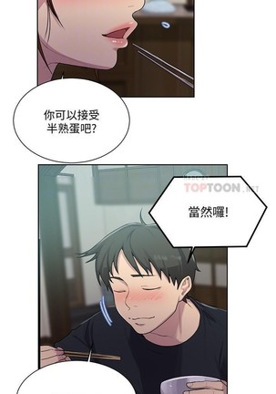 秘密教學 62-104 CHI mangaroshionline.blogspot.com Page #279