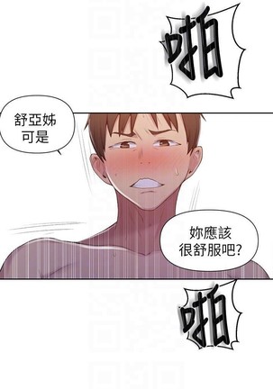 秘密教學 62-104 CHI mangaroshionline.blogspot.com Page #198