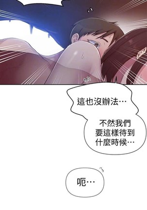 秘密教學 62-104 CHI mangaroshionline.blogspot.com Page #150