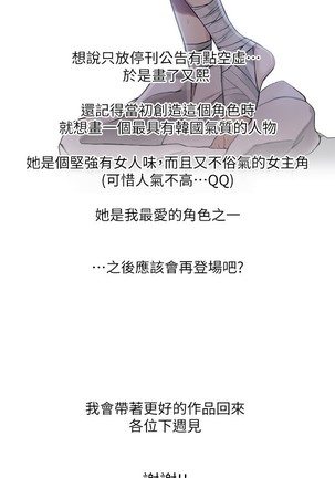 秘密教學 62-104 CHI mangaroshionline.blogspot.com Page #428