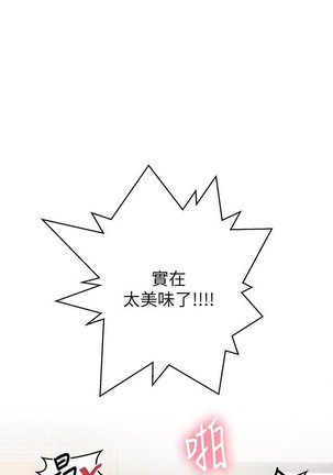秘密教學 62-104 CHI mangaroshionline.blogspot.com Page #354