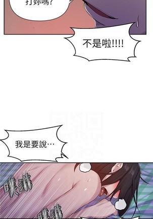 秘密教學 62-104 CHI mangaroshionline.blogspot.com Page #197
