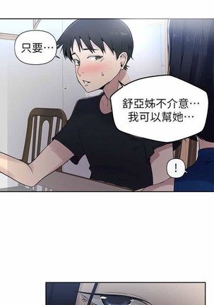 秘密教學 62-104 CHI mangaroshionline.blogspot.com Page #70