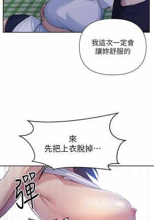 秘密教學 62-104 CHI mangaroshionline.blogspot.com Page #186