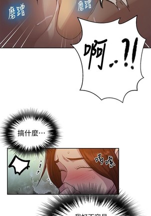 秘密教學 62-104 CHI mangaroshionline.blogspot.com Page #323