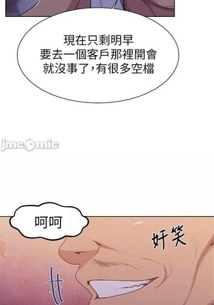 秘密教學 62-104 CHI mangaroshionline.blogspot.com Page #567
