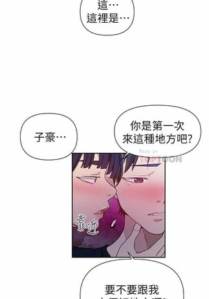 秘密教學 62-104 CHI mangaroshionline.blogspot.com Page #39
