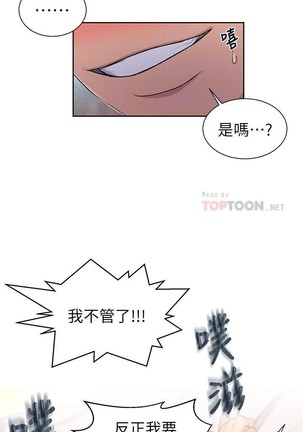 秘密教學 62-104 CHI mangaroshionline.blogspot.com Page #394