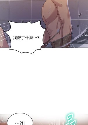 秘密教學 62-104 CHI mangaroshionline.blogspot.com Page #324