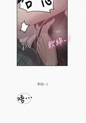 秘密教學 62-104 CHI mangaroshionline.blogspot.com Page #264