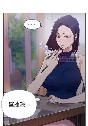 秘密教學 62-104 CHI mangaroshionline.blogspot.com Page #73