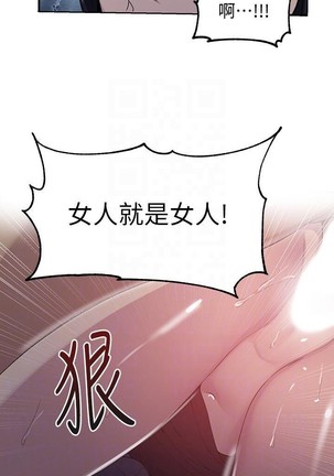 秘密教學 62-104 CHI mangaroshionline.blogspot.com Page #581