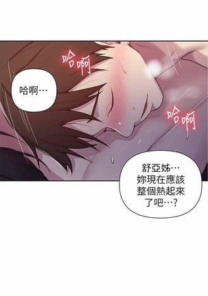 秘密教學 62-104 CHI mangaroshionline.blogspot.com Page #159