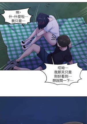 秘密教學 62-104 CHI mangaroshionline.blogspot.com Page #182