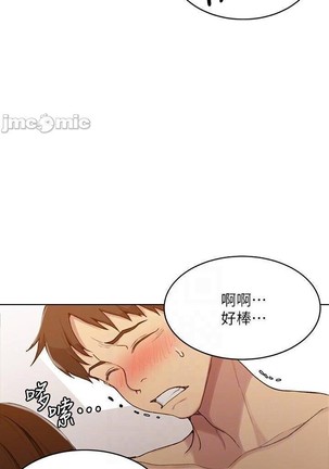 秘密教學 62-104 CHI mangaroshionline.blogspot.com Page #408
