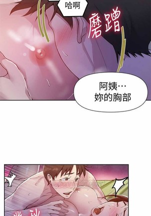 秘密教學 62-104 CHI mangaroshionline.blogspot.com Page #104