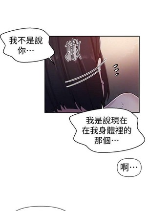 秘密教學 62-104 CHI mangaroshionline.blogspot.com Page #148