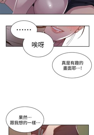 秘密教學 62-104 CHI mangaroshionline.blogspot.com Page #588