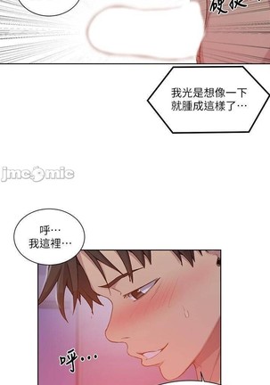 秘密教學 62-104 CHI mangaroshionline.blogspot.com Page #503