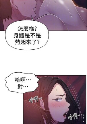 秘密教學 62-104 CHI mangaroshionline.blogspot.com Page #140