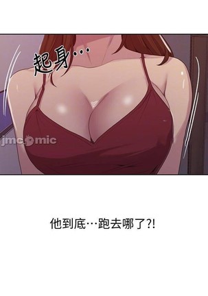 秘密教學 62-104 CHI mangaroshionline.blogspot.com Page #545