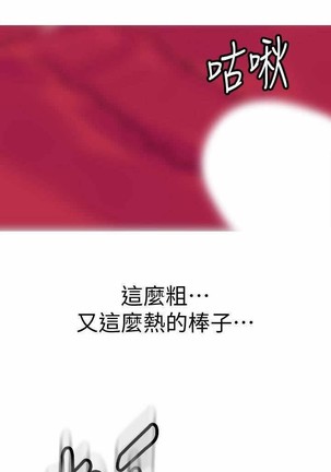 秘密教學 62-104 CHI mangaroshionline.blogspot.com Page #21
