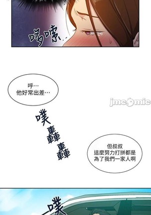秘密教學 62-104 CHI mangaroshionline.blogspot.com Page #436